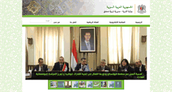 Desktop Screenshot of damasedu.org